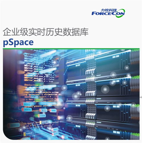 激活工業(yè)數(shù)據(jù)底座價(jià)值，力控?cái)?shù)據(jù)庫亮相2025全球工業(yè)互聯(lián)網(wǎng)大會